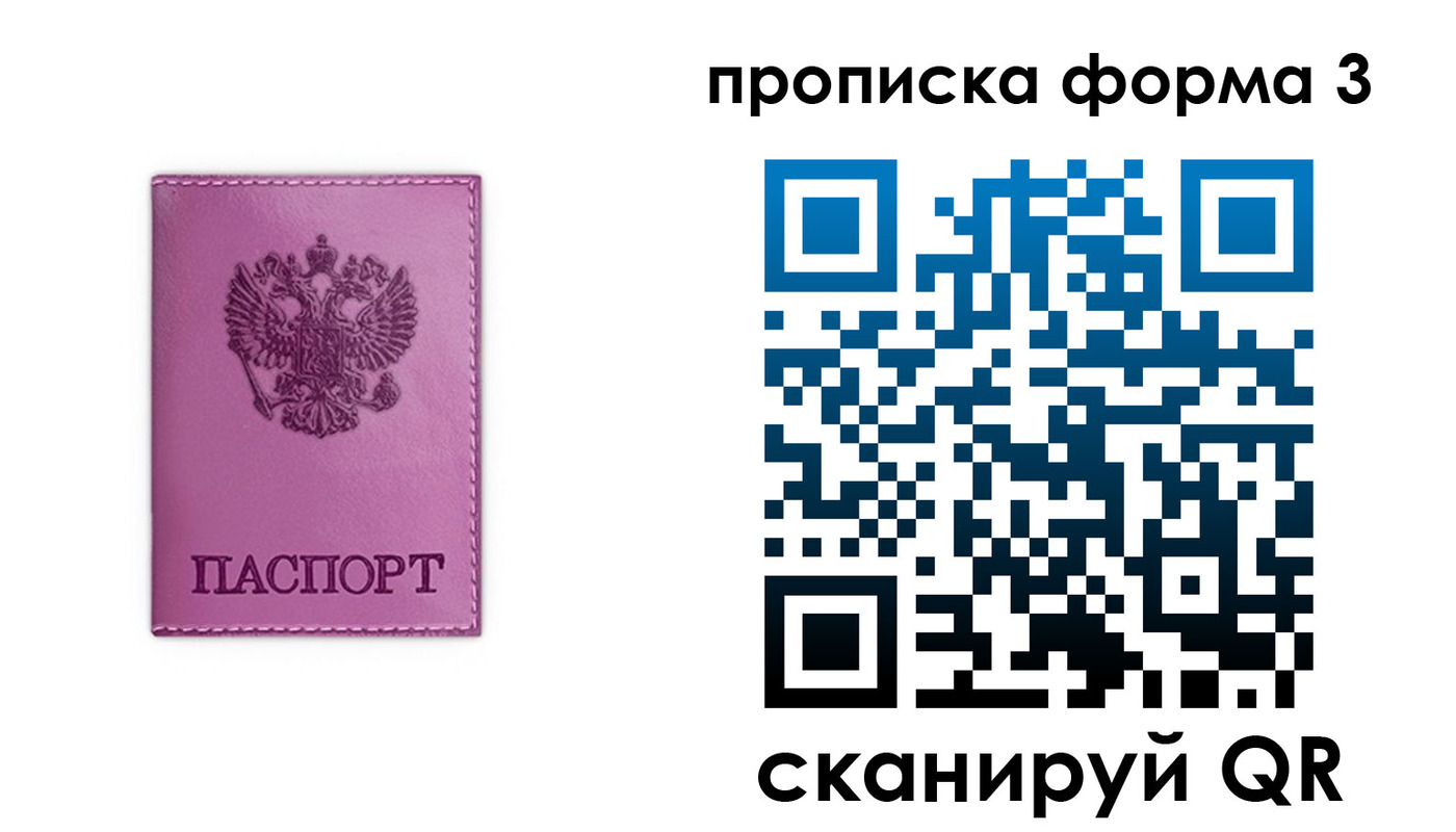 временная регистрация госуслуги в Еманжелинске