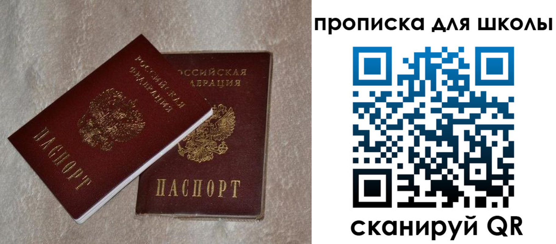 регистрация для дет. сада в Еманжелинске