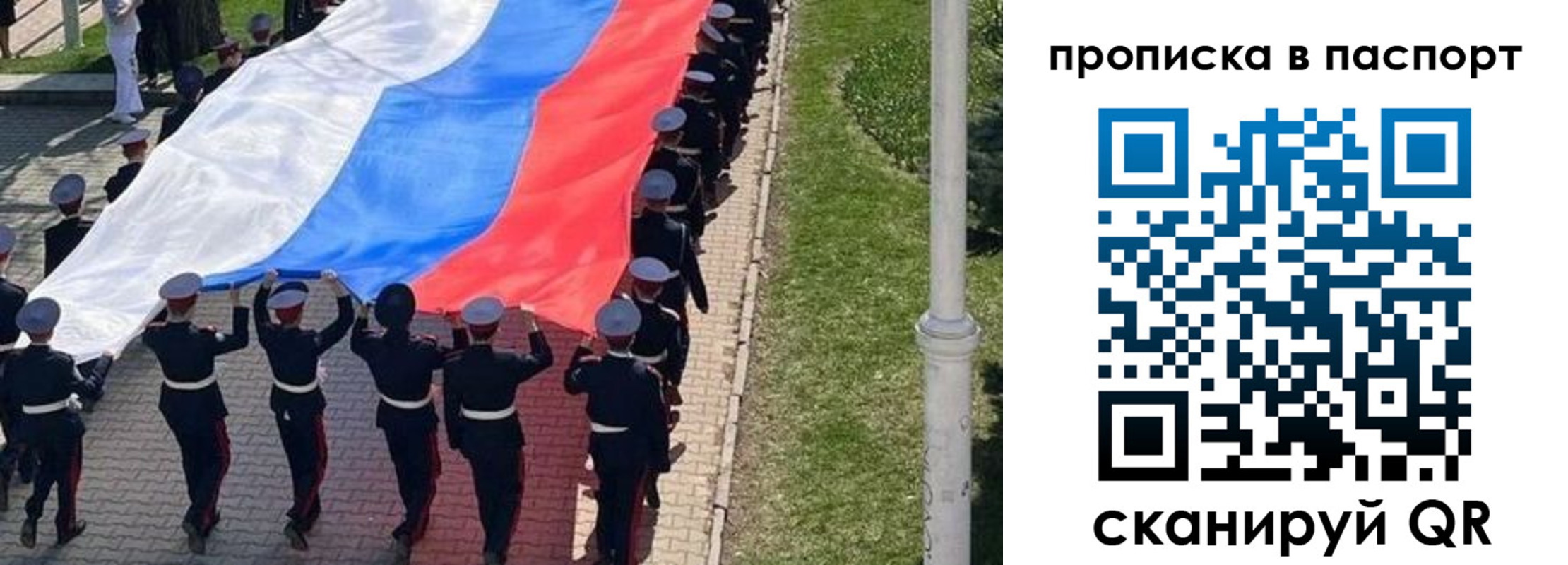 прописка для работы в Еманжелинске