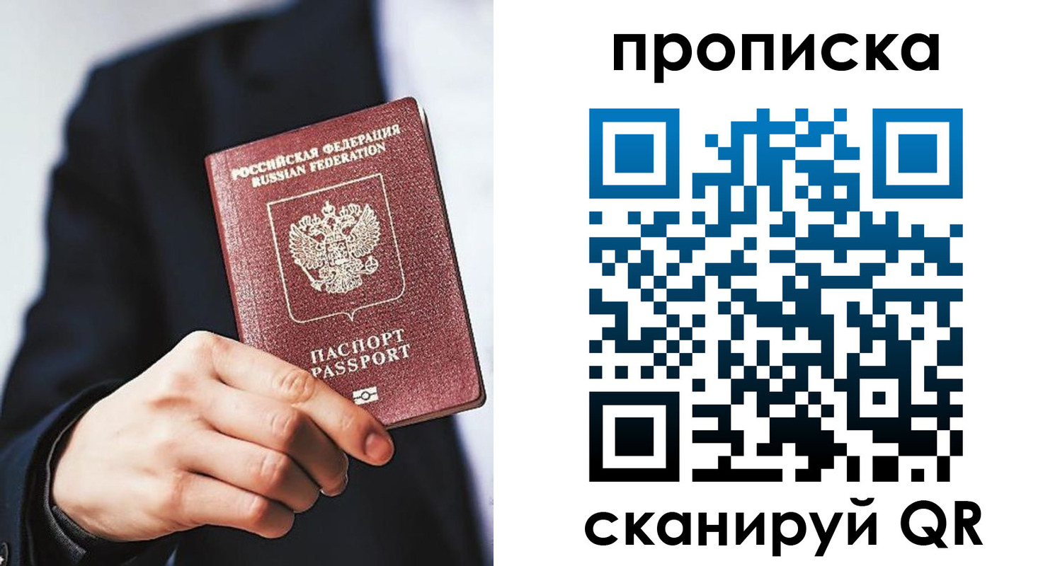 прописка от собственника в Еманжелинске
