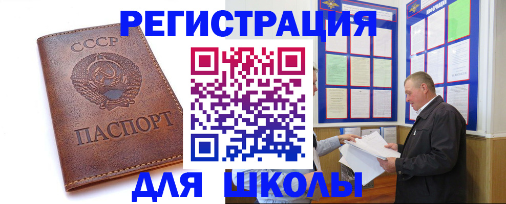 прописка для военкомата в Еманжелинске