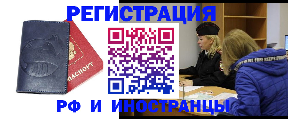 прописка поиск в Еманжелинске