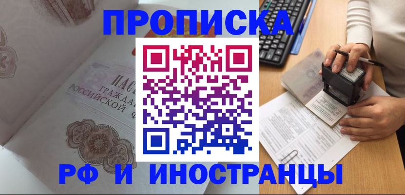 временная регистрация 2025 в Еманжелинске