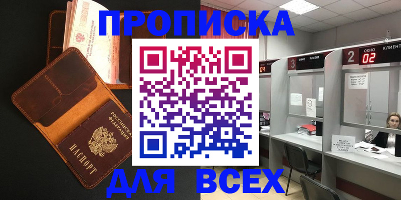 временная регистрация 2025 в Еманжелинске