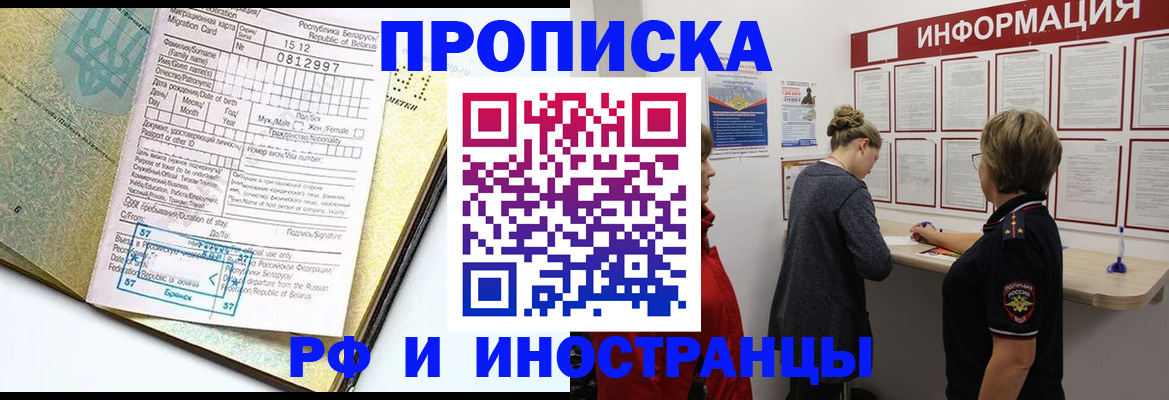 временная регистрация поиск в Еманжелинске