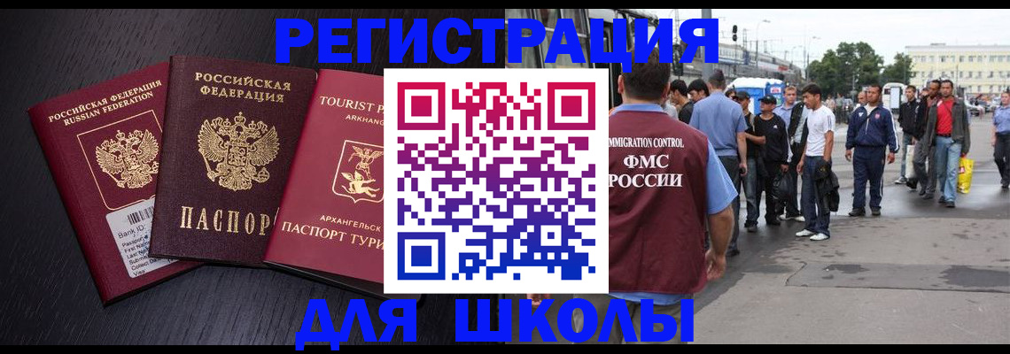 прописка для кредита в Еманжелинске